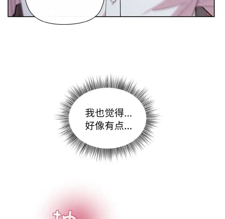 和美女上司玩游戏第9话