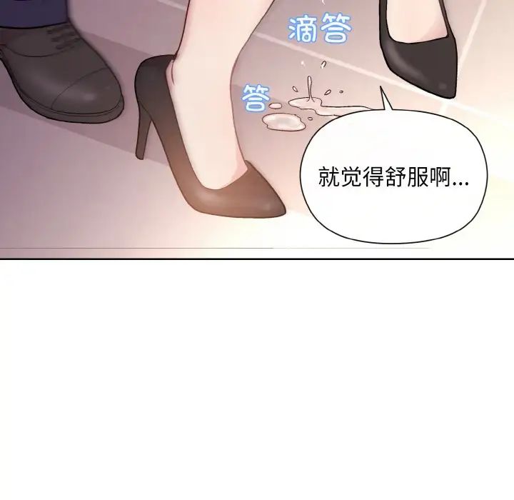 和美女上司玩游戏第9话