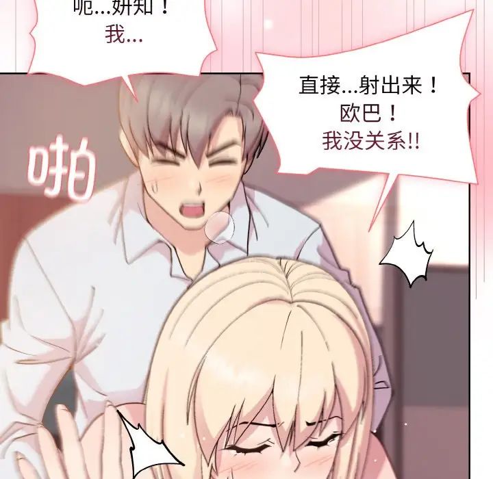 和美女上司玩游戏第9话