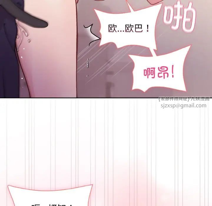 和美女上司玩游戏第9话