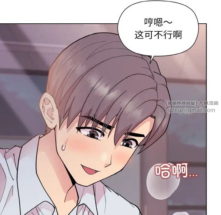 和美女上司玩游戏第9话