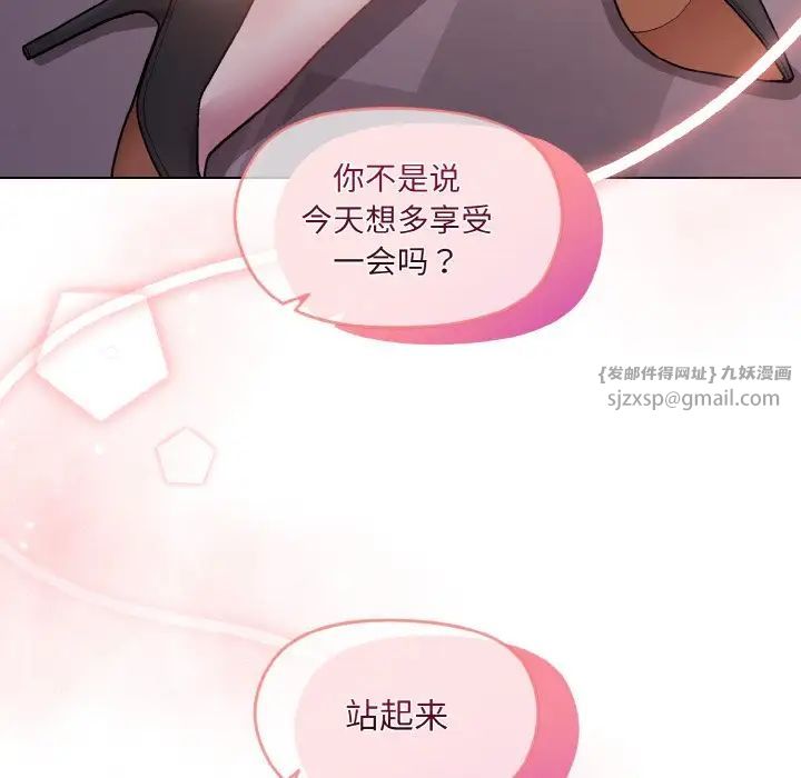 和美女上司玩游戏第9话