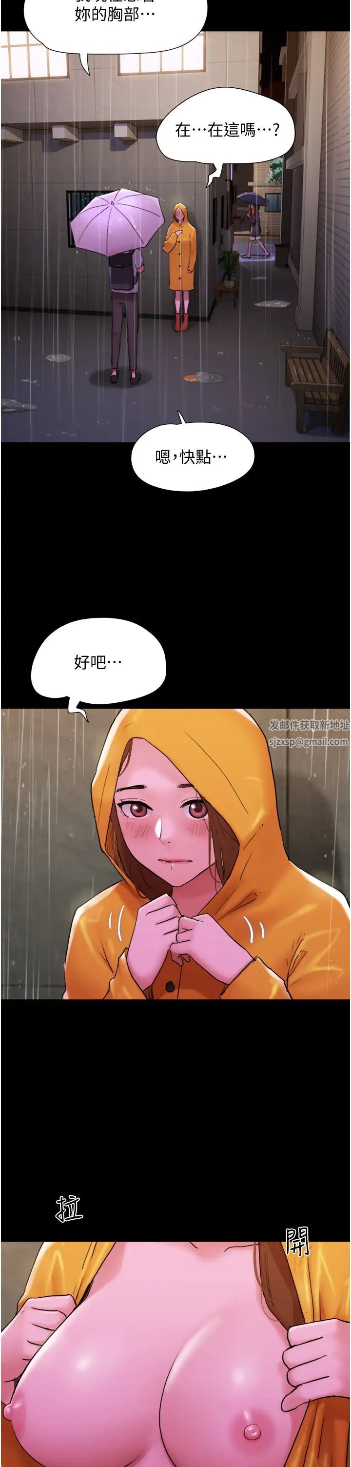我的兵变女友第30话-雨衣下的胴体