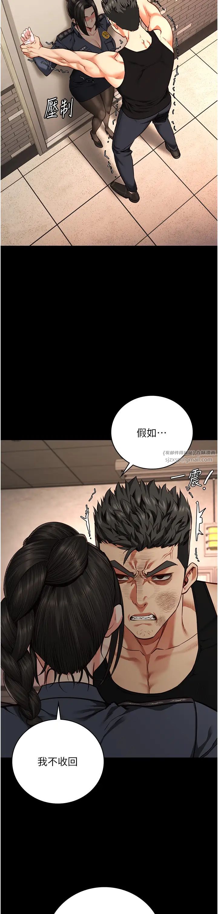 监狱女囚第65话-可以用身体安慰我吗?