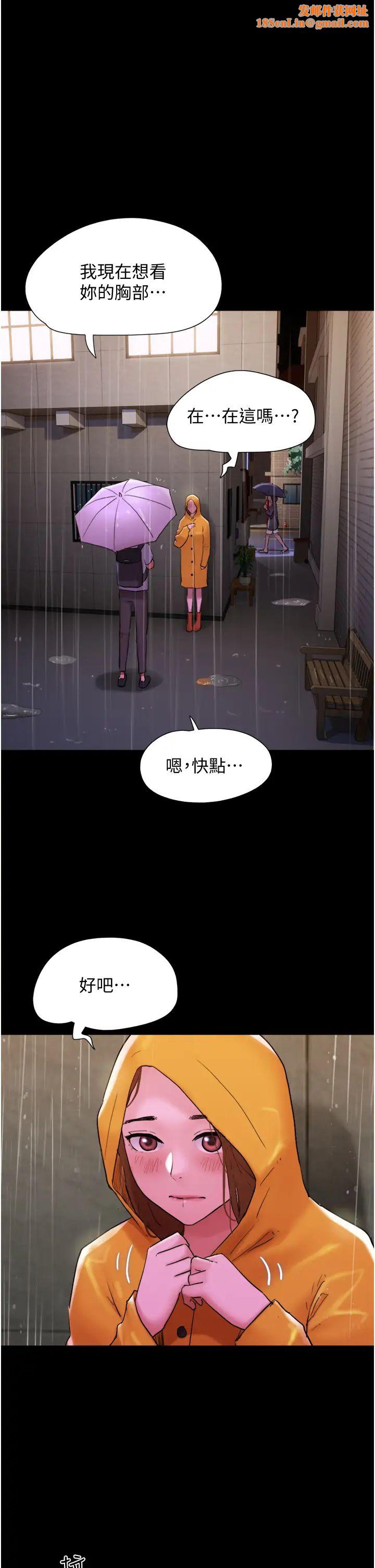 我的兵变女友第31话-面对大街疯狂抽插