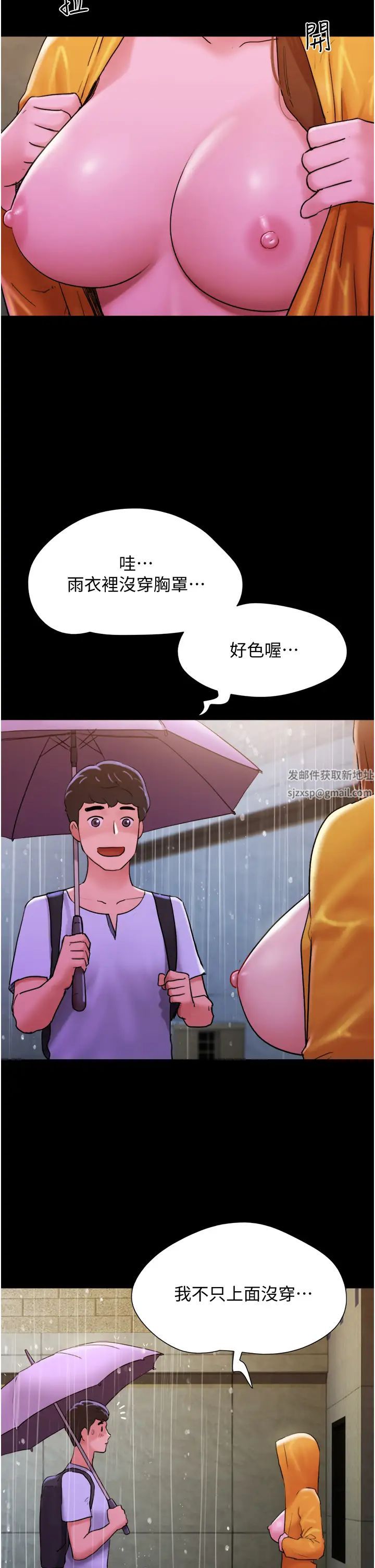 我的兵变女友第31话-面对大街疯狂抽插
