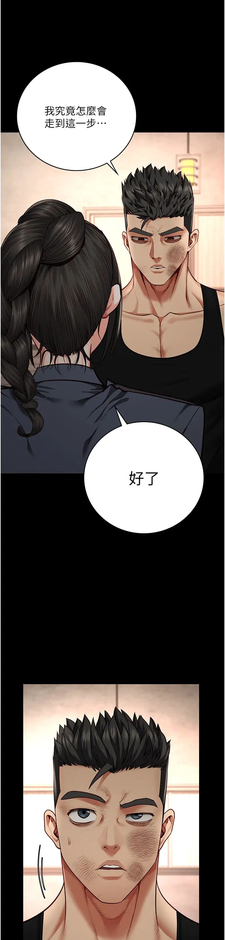 监狱女囚第65话-可以用身体安慰我吗?