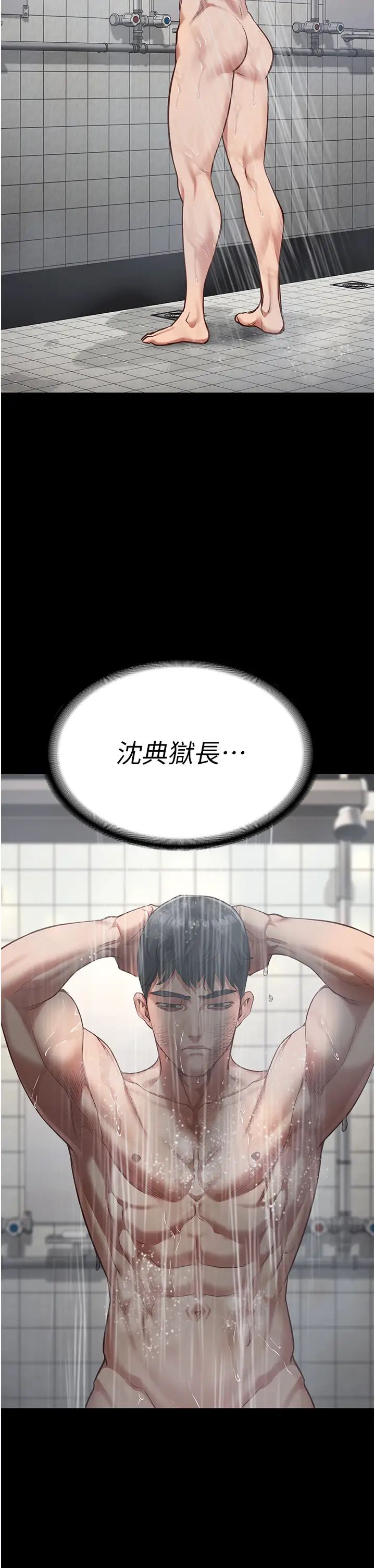 监狱女囚第65话-可以用身体安慰我吗?