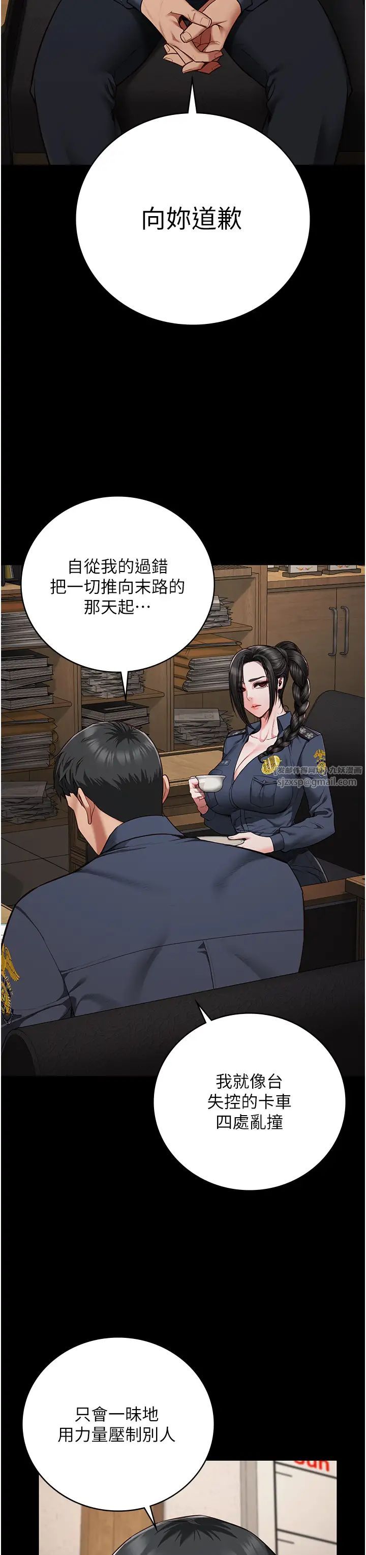 监狱女囚第65话-可以用身体安慰我吗?