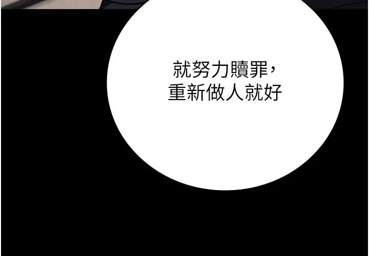 监狱女囚第65话-可以用身体安慰我吗?
