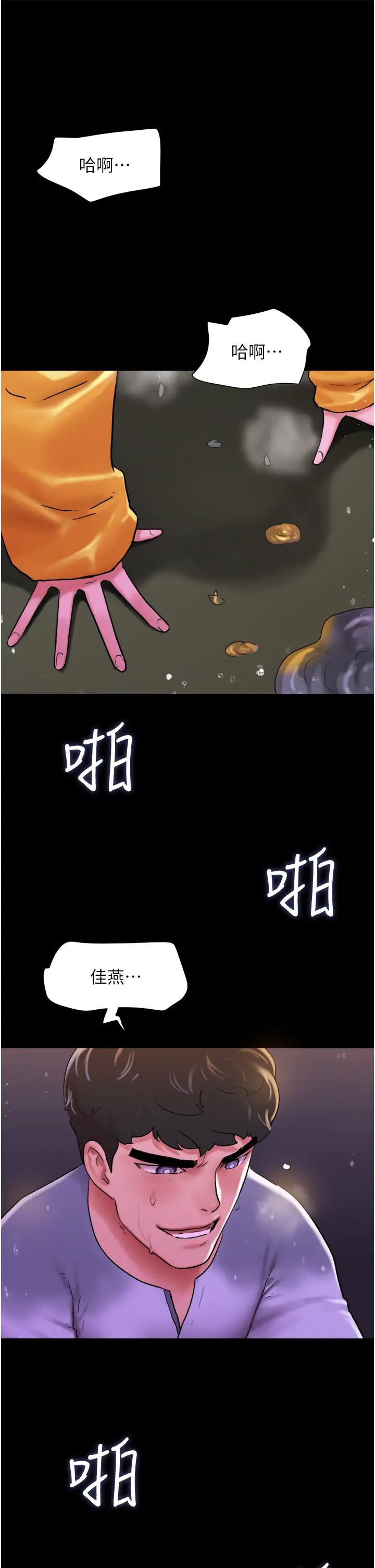 我的兵变女友第31话-面对大街疯狂抽插