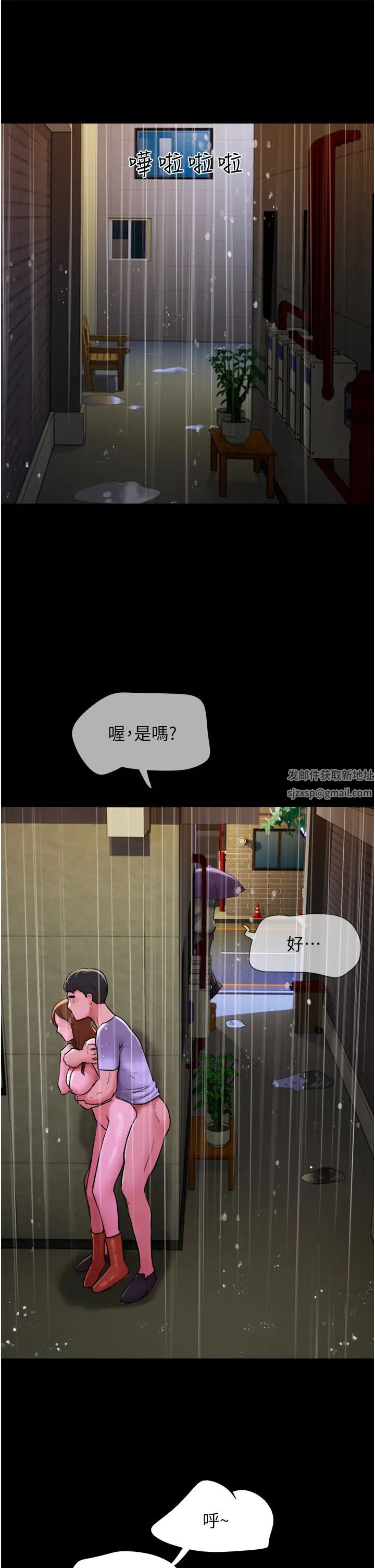我的兵变女友第31话-面对大街疯狂抽插