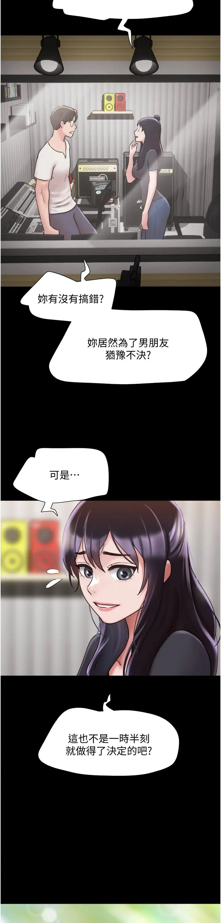 我的兵变女友第31话-面对大街疯狂抽插