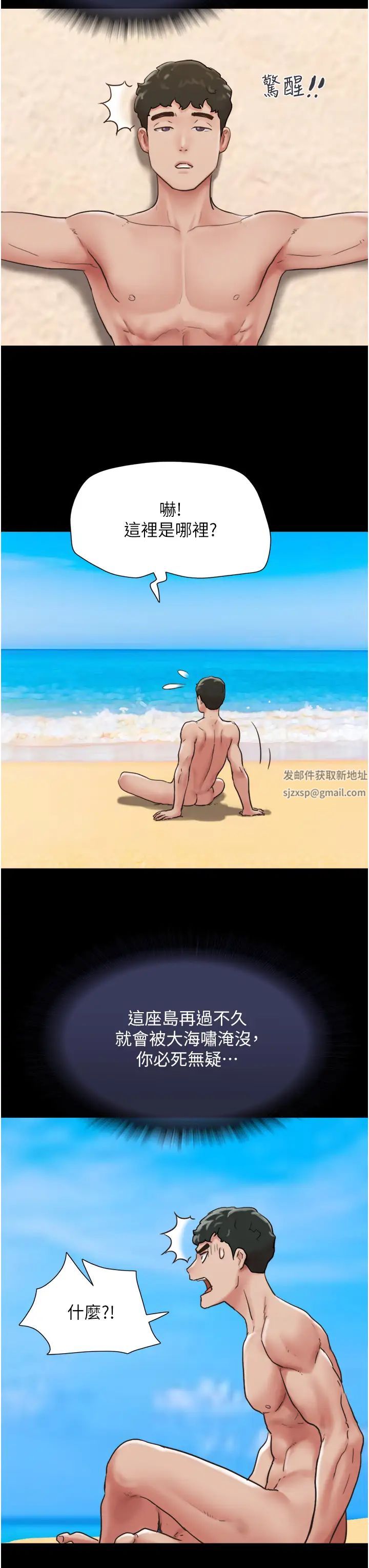 我的兵变女友第33话-许丽华…妳这个荡妇…