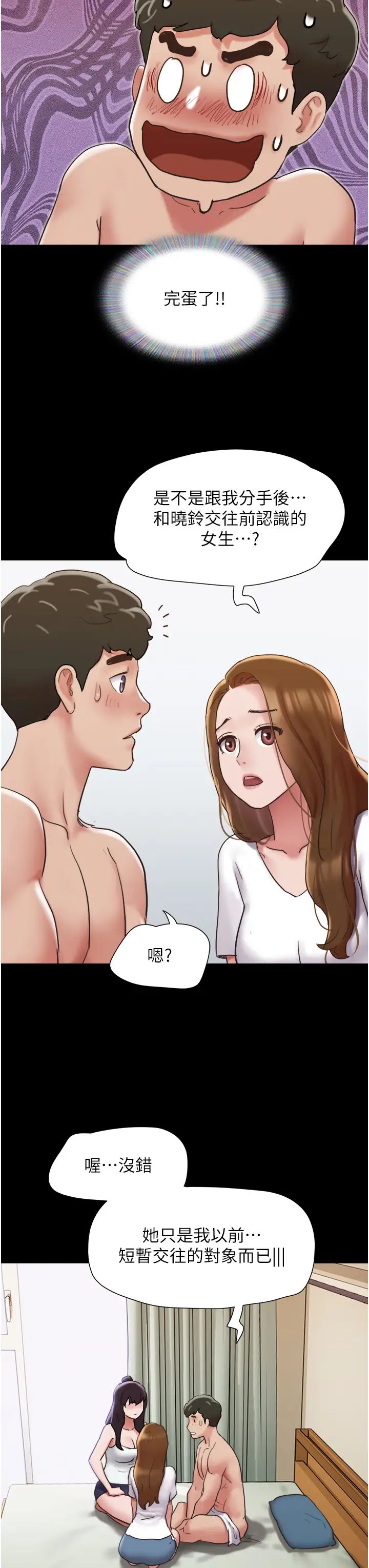 我的兵变女友第33话-许丽华…妳这个荡妇…