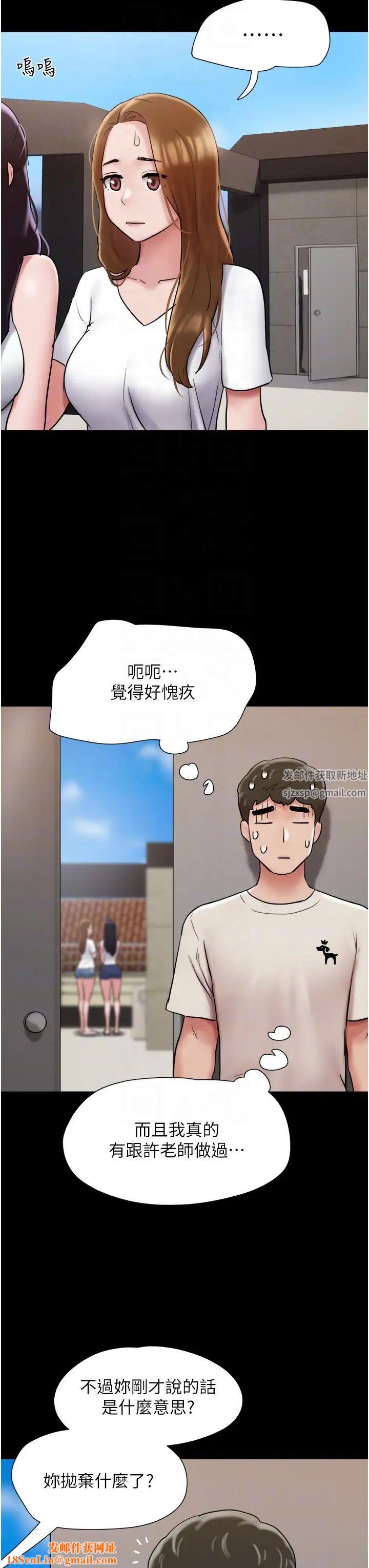 我的兵变女友第33话-许丽华…妳这个荡妇…