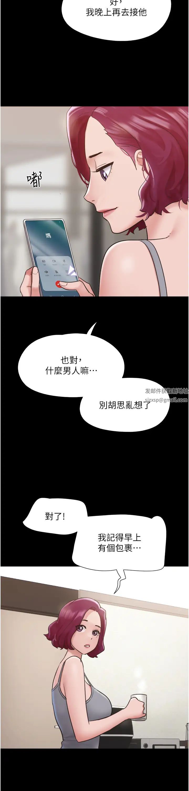我的兵变女友第33话-许丽华…妳这个荡妇…