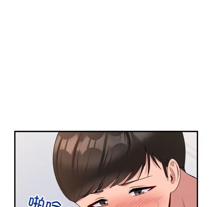 打脸的告白第6话