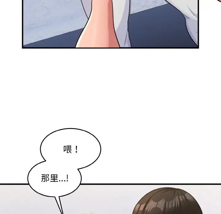 打脸的告白第6话