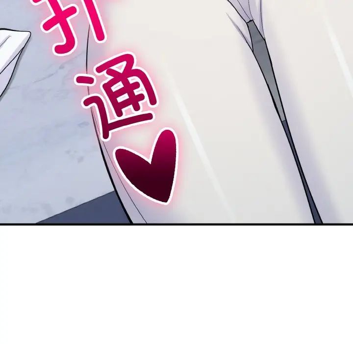 打脸的告白第6话