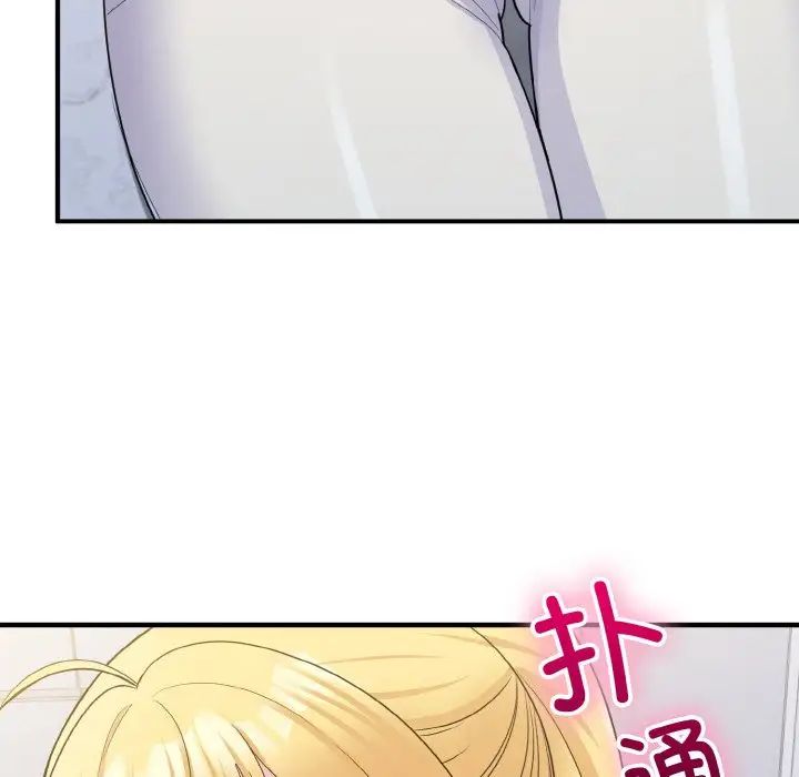 打脸的告白第6话