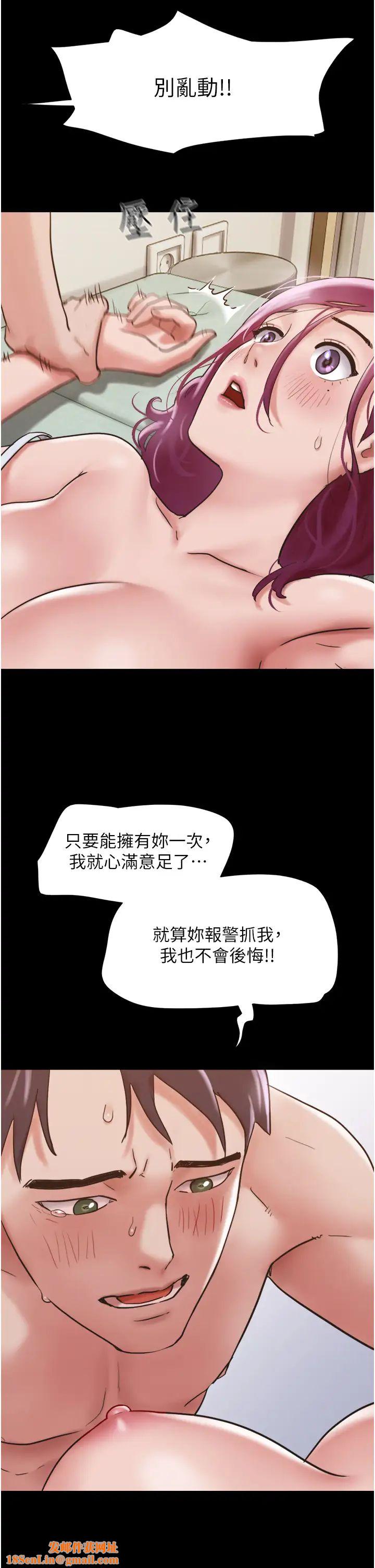 我的兵变女友第34话-昆达…你别这样…