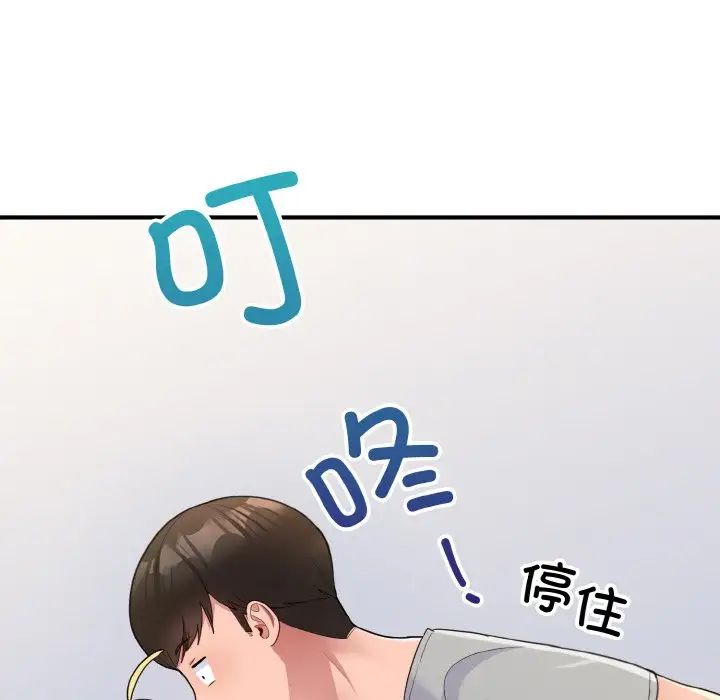 打脸的告白第6话