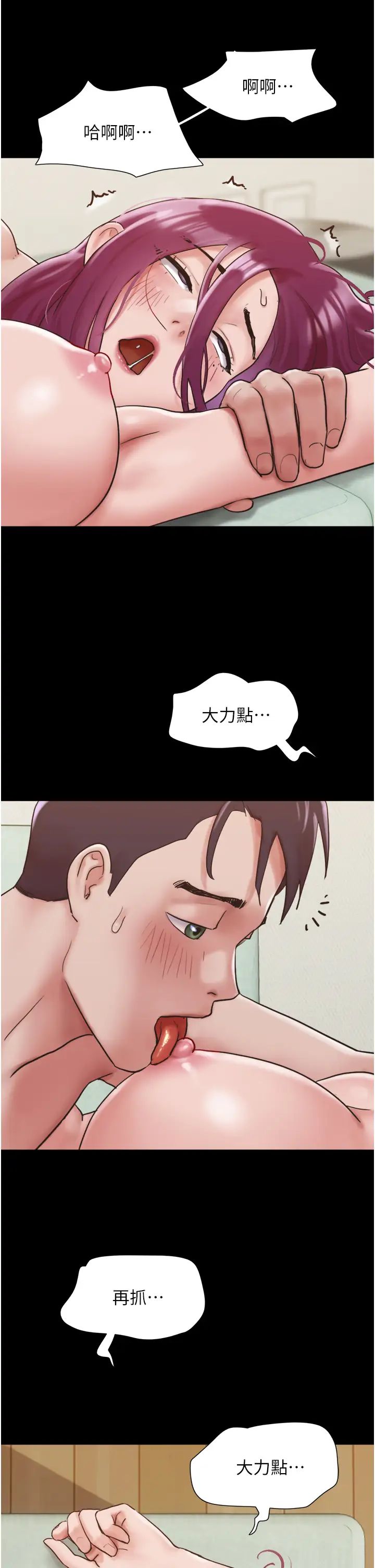 我的兵变女友第34话-昆达…你别这样…