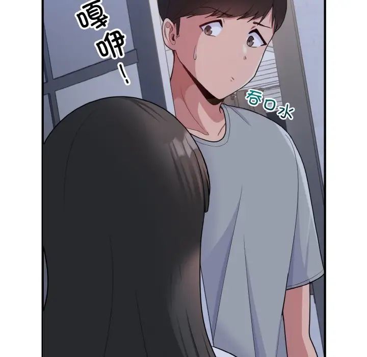 打脸的告白第6话