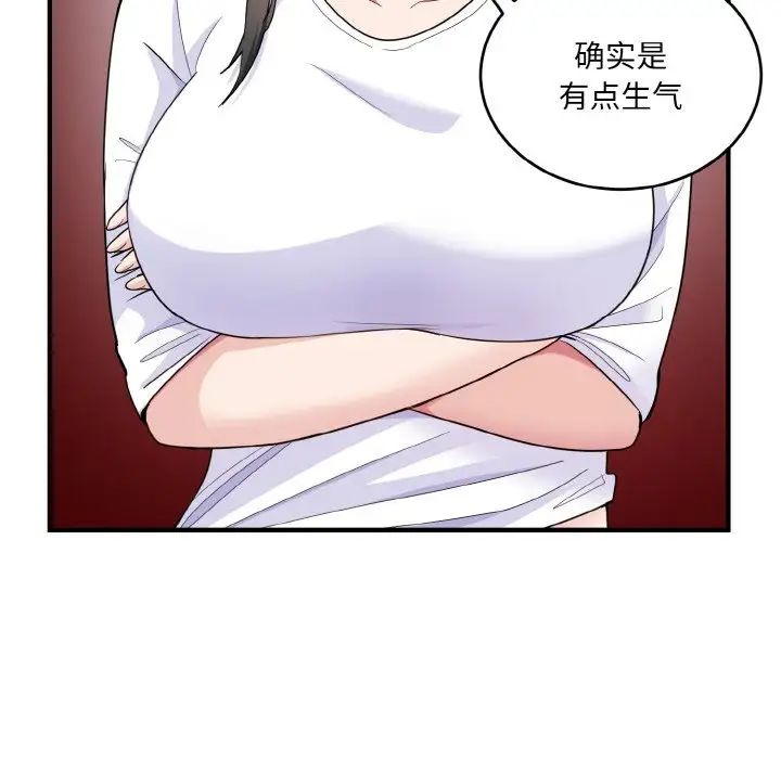 打脸的告白第6话