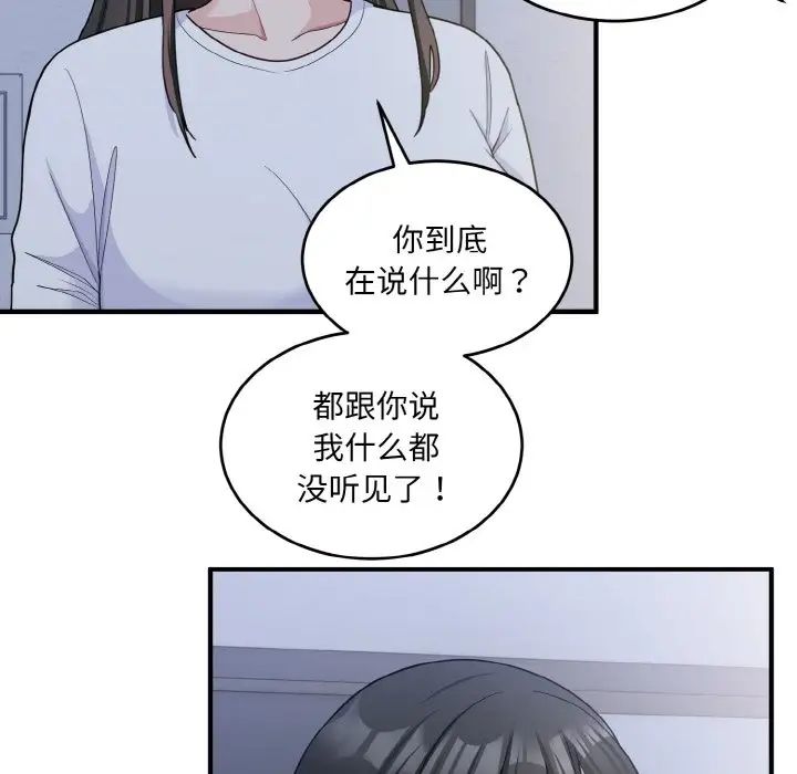 打脸的告白第6话