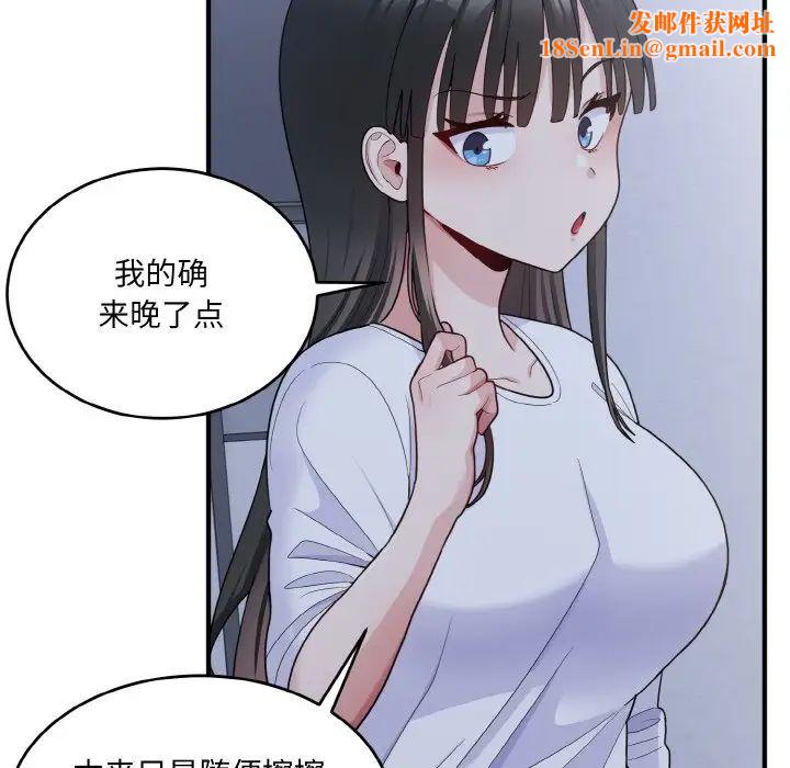 打脸的告白第6话