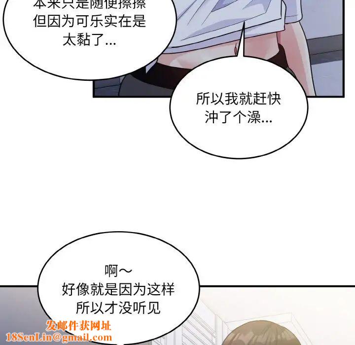 打脸的告白第6话