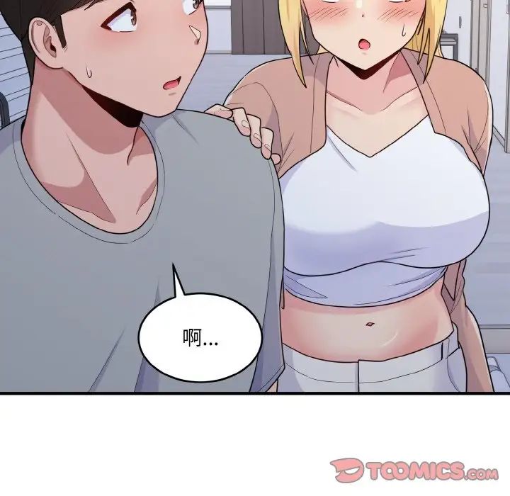 打脸的告白第6话