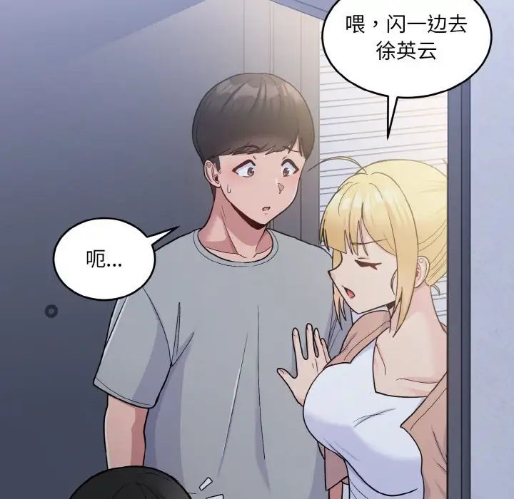 打脸的告白第6话