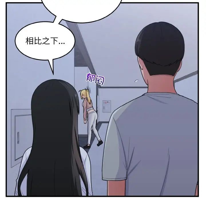 打脸的告白第6话