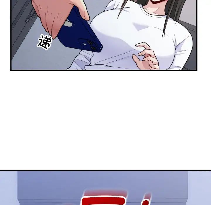 打脸的告白第6话