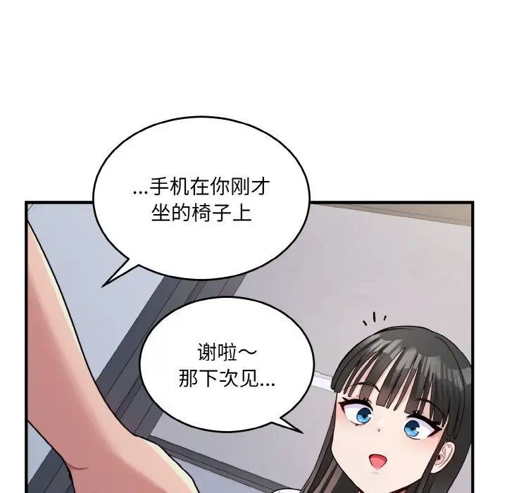 打脸的告白第6话
