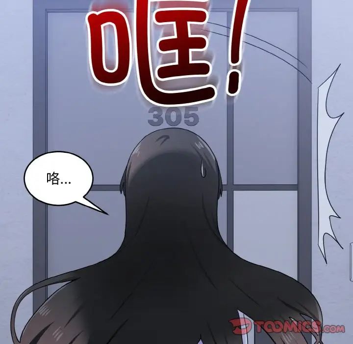 打脸的告白第6话