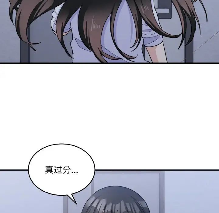 打脸的告白第6话