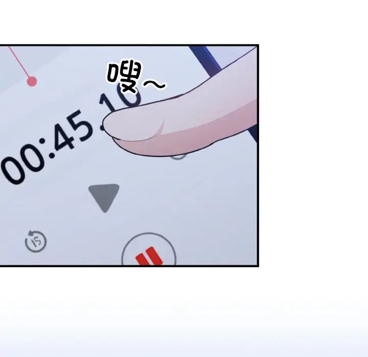 打脸的告白第6话