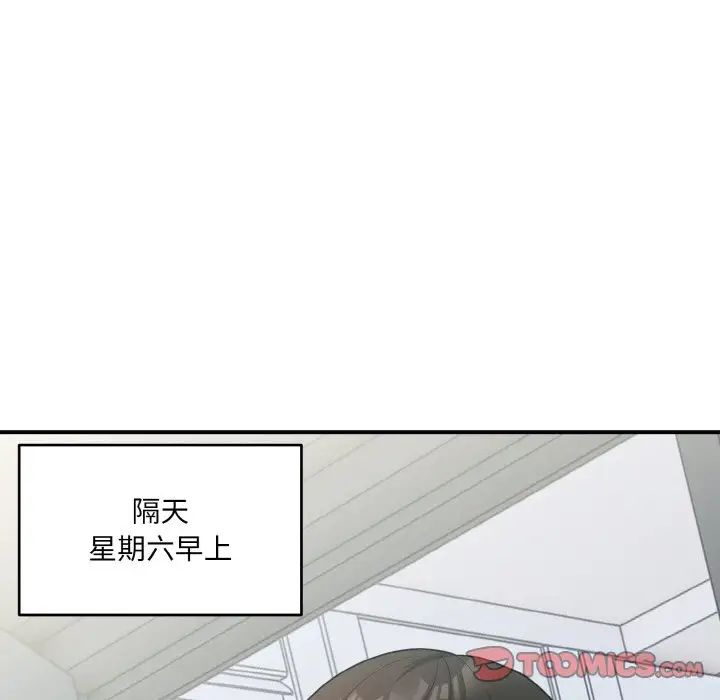 打脸的告白第6话