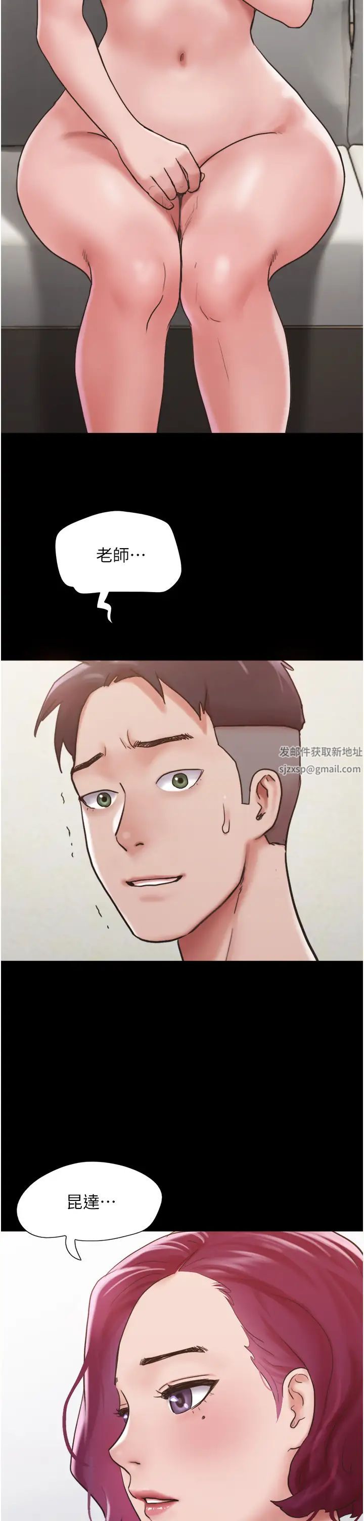 我的兵变女友第35话-我的衣服还没穿上…