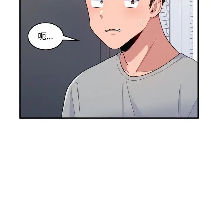 打脸的告白第6话