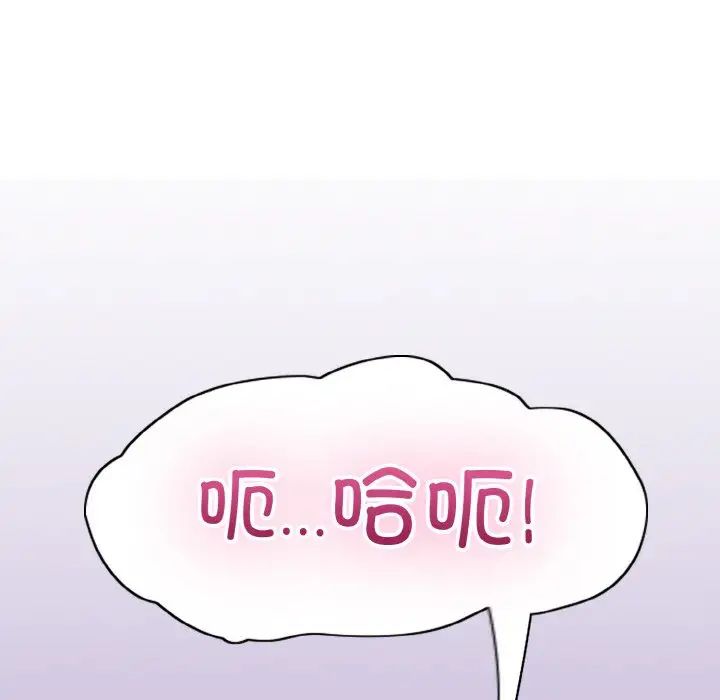 打脸的告白第6话