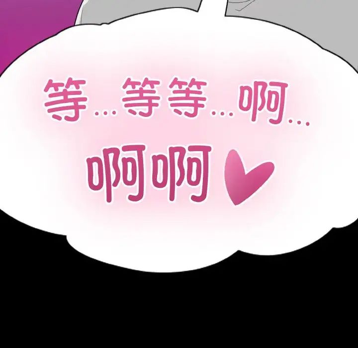 打脸的告白第6话