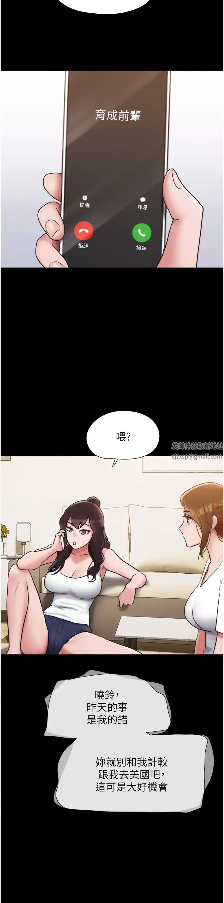 我的兵变女友第36话-主人,欢迎回傢~