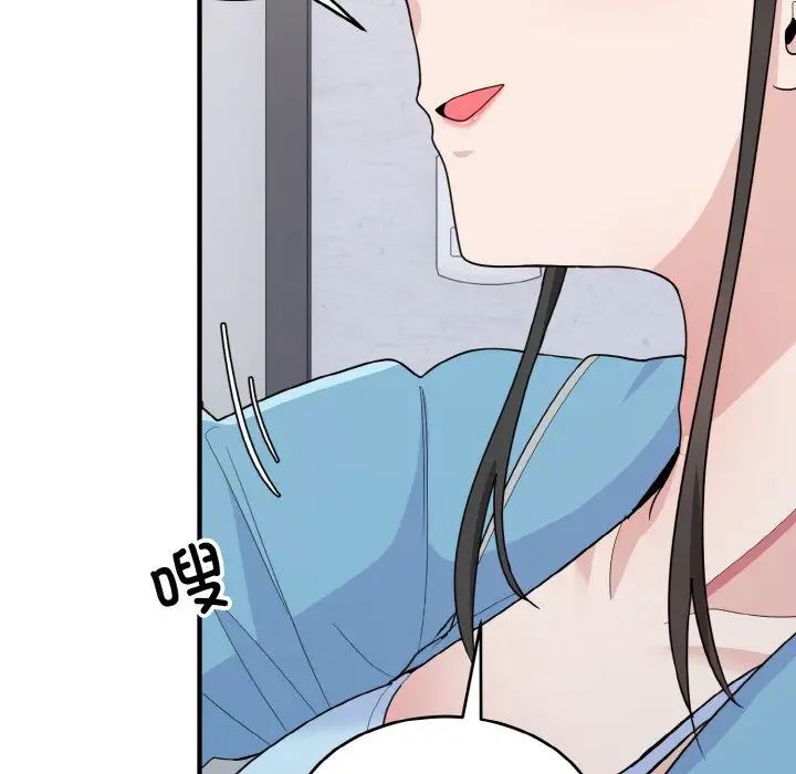 打脸的告白第6话