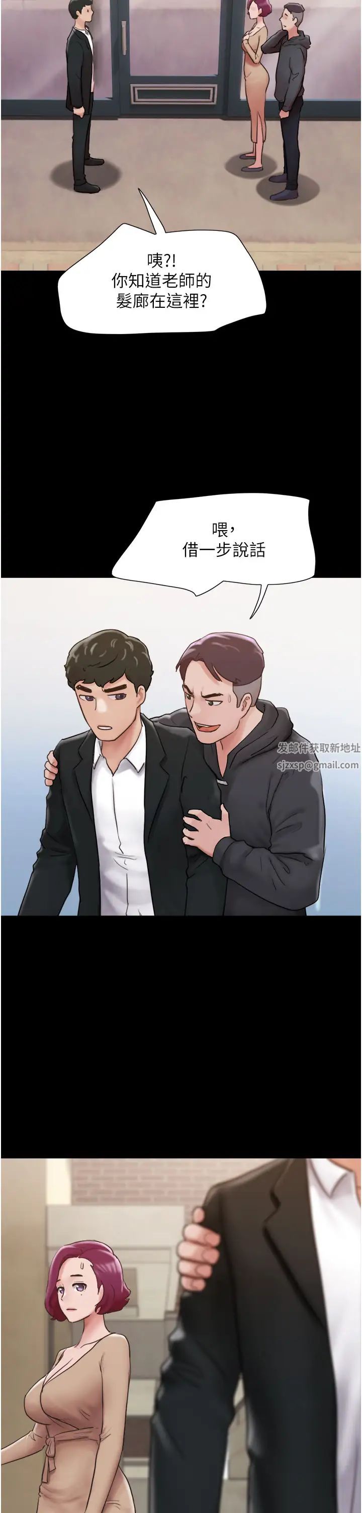 我的兵变女友第36话-主人,欢迎回傢~
