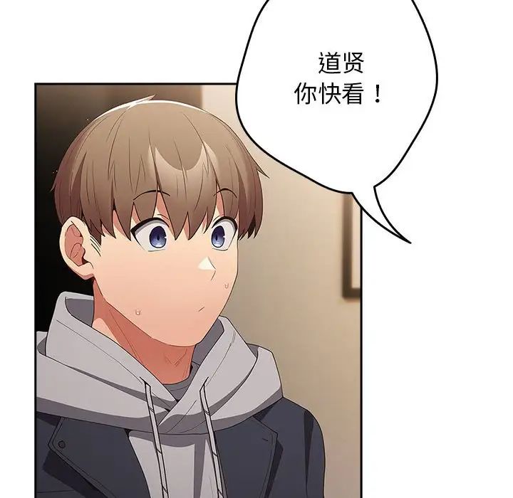 游戏规则我来定第57话